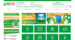 Desktop Screenshot of bioec.ru